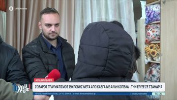 Αγία Βαρβάρα: Σοβαρός τραυματισμός 19χρονης μετά από καβγά με άλλη κοπέλα – Την έριξε σε τζαμαρία