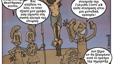 Ημερολόγιο 6 Απριλίου 2026