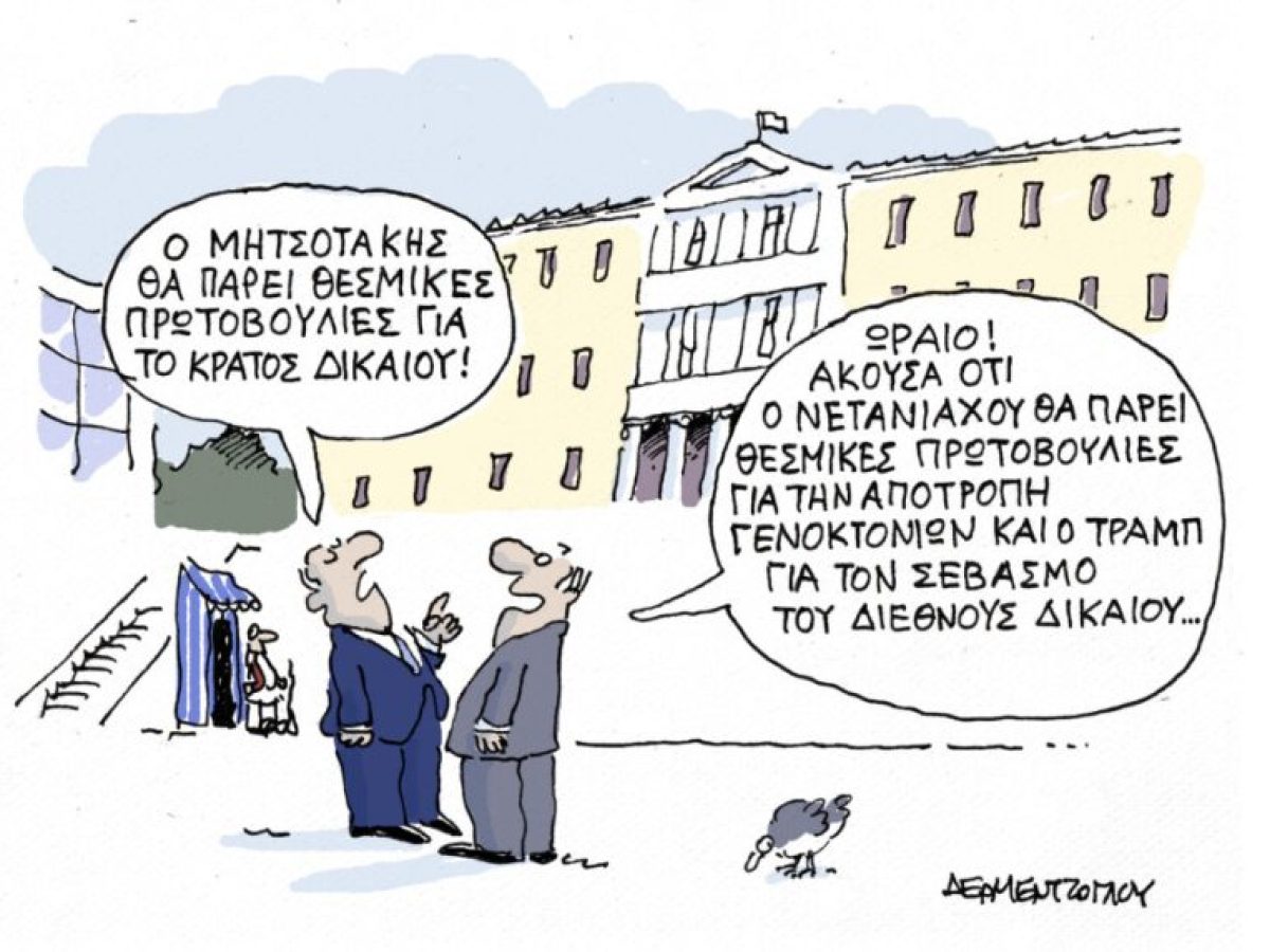 Πρωτοβουλίες…
