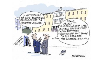 Πρωτοβουλίες…
