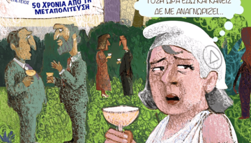Σχόλια στο Ημίφως 4/4/2026