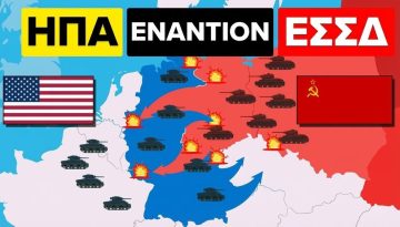 Αν ΗΠΑ και Σοβιετικοί έμπαιναν σε πόλεμο μετά τον Β’ Παγκόσμιο – Ποιος θα νικούσε;