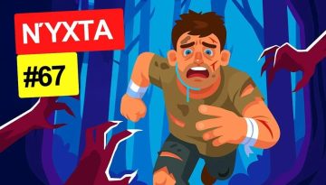 Όλες οι απαντήσεις για το ’99 Νύχτες στο Δάσος’ – Τι πραγματικά συνέβη;