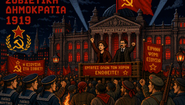 Αν η Γερμανία είχε γίνει κομμουνιστική μετά τον Α’ Παγκόσμιο Πόλεμο; Μια εναλλακτική ιστορία