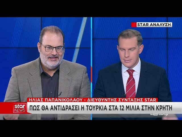 Πώς θα αντιδράσει η Τουρκία στα 12 ναυτικά μίλια στην Κρήτη